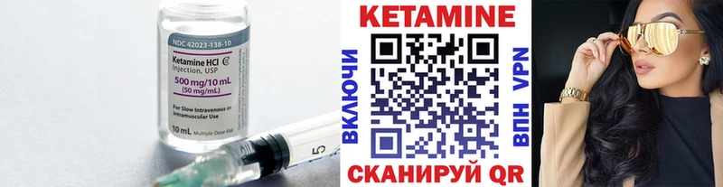 Кетамин VHQ Амурск