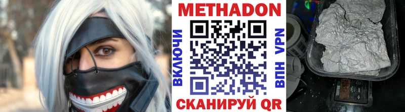 где продают   Амурск  МЕТАДОН VHQ 